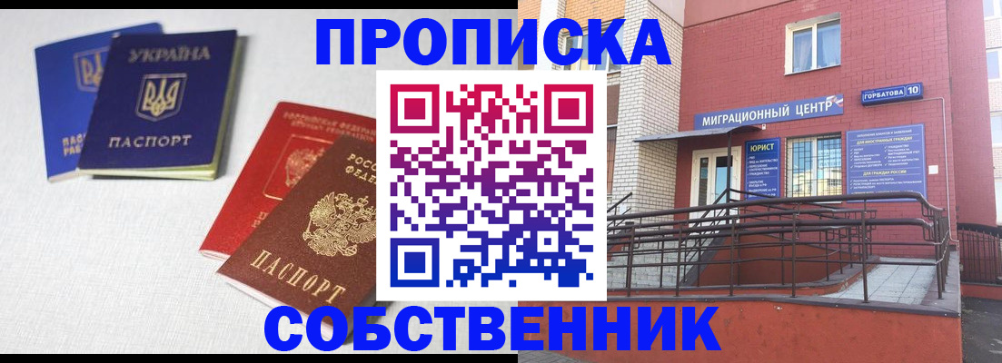 прописка для военкомата в Курской области